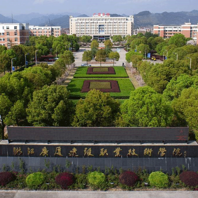 浙江广厦建设职业技术大学_浙江广厦建设职业技术大学校规_浙江广厦职业技术大学建筑设计