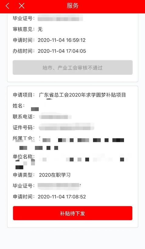1604827012939165.jpg QQ截图20201108171635.jpg