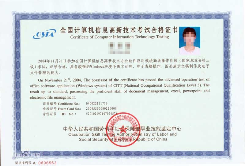 中级autocad绘图员(建筑)